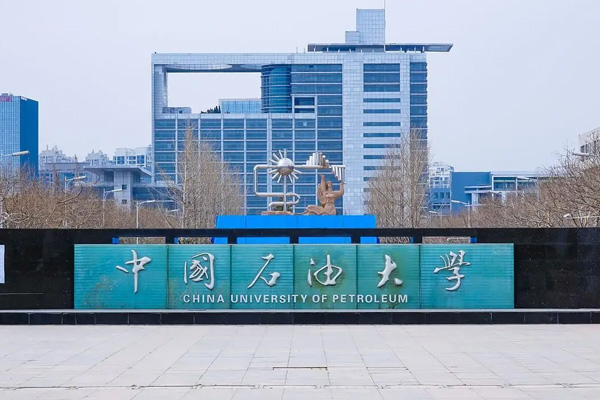 05**石油大學（華東）.jpg